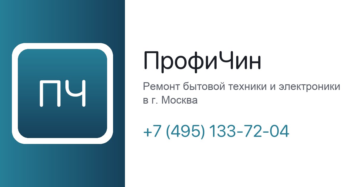 Специалист ПрофиЧин выполняет выездной ремонт и бытовые работы в Москве